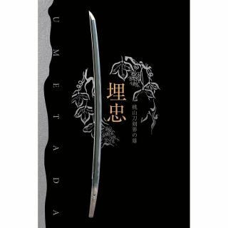 Umetada Japanese Sword Momoyama Special Exhibition Art Book From Japan