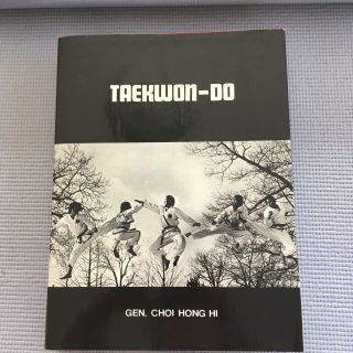 Taekwon - Do The Korean Art Of Self - Defense Gen.  Choi Hong Hi (3rd Edition) 1978