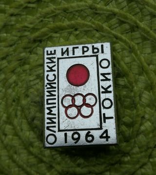 1964 Japan Tokyo Summer Olympic Games Team Ussr Soviet Pin Badge Vintage Rare