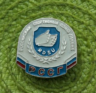 Russian Sports Union Of The Deaf Rare Vintage Pin Badge