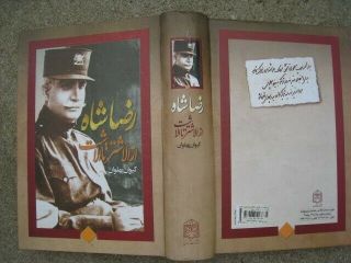 Extr.  Rare Reza Shah Mohammad Reza Pahlavi Of Iran Huge Book Persia Dynasty