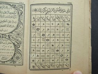 Ottoman Turkish - Arabic Havass Charm Occult Talisman Old Printed Prayer Book 1906