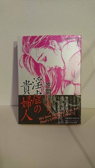 Shiro Kasama Bondage Kinbaku Lady Ingyaku No Kifujin Japanese Book English Ver.