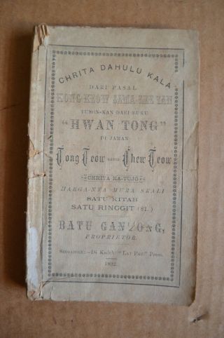 K) 1892 Singapore Straits Settlements Baba Nyonya [hwan Tong] Chrita Ka Tujo