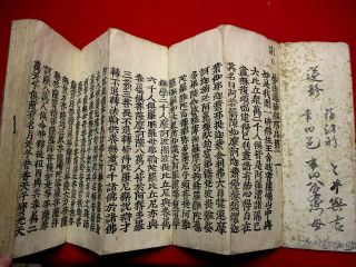 1 - 20 Japanese Chinese Buddhism Sutra Woodblock Print Book