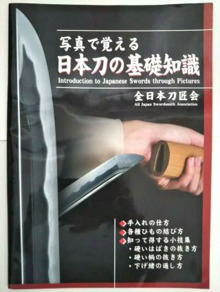 Basic Knowledge Of Japanese Sword By Photo Nihonto Katana Beginner 
