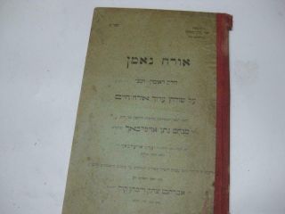 1924 Jerusalem Orach Neeman By R.  Menahem Nathan Auerbach,  Rav Kook 1st Edi