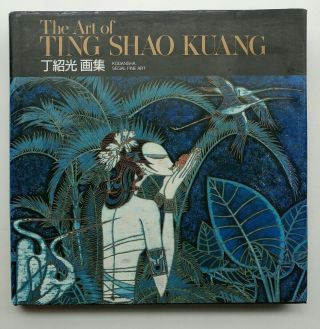 The Art Of Ting Zhao Kuang First Edition 1989 Kodansha Segal Fine Art