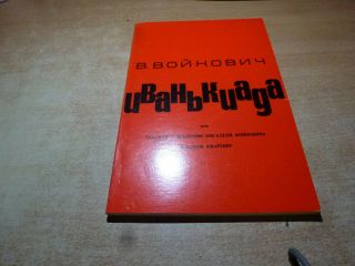 Signed 1976 Russian Book Ivankiada V.  Voynovich