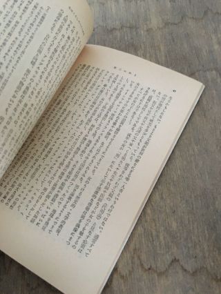 Le Deuxieme Sexe Simone De Beauvoir Japanese Edition 1959 3
