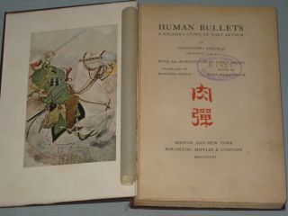 1908 Book Human Bullets A Soldier 