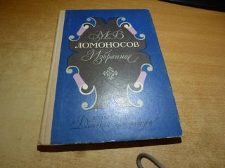 1976 Russian Book Lomonosov Izbrannoye