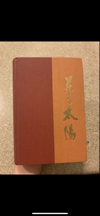 The Rising Sun Volume 2 By John Toland 1970 Rise & Fall Of Japanese Empire