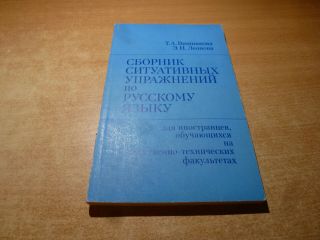 1976 Russian Book Sbornik Situativnykh Uprazhneniy Po Russkomu Yazyku