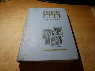 1976 Russian Book Katalog Pochtovykh Marok Cccp 1918 - 1974 (grey)